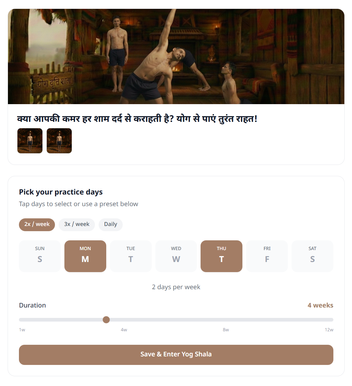 Create your practice schedule on Yog Vritti